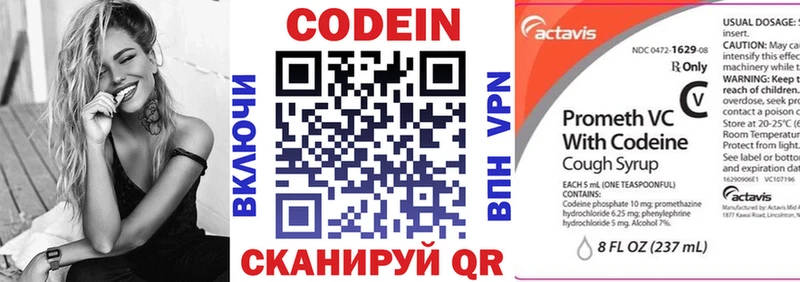 Codein Purple Drank  Нефтегорск 