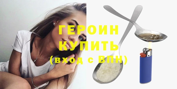героин Абинск