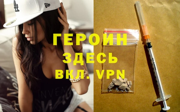 героин Абинск