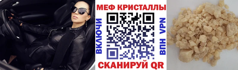 Меф кристаллы  Нефтегорск 